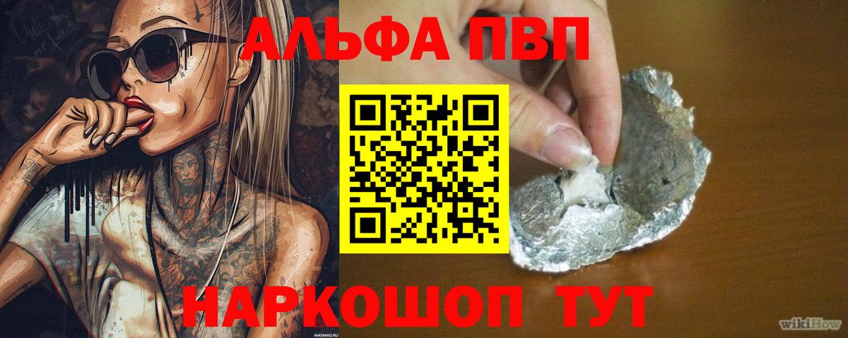 Альфа ПВП крисы CK  Альфа ПВП СК КРИС  А ПВП  Вход с VPN  Смоленск  Alpha PVP мука 