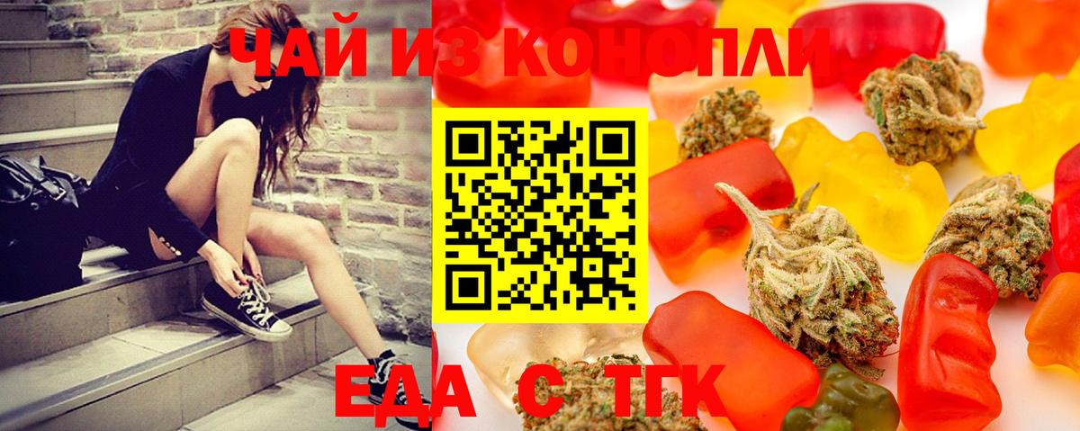 Смоленск  Еда ТГК конопля  Вход с VPN 