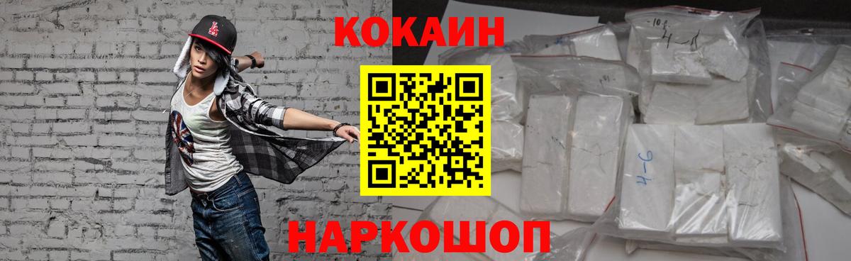 КОКАИН 98% Смоленск