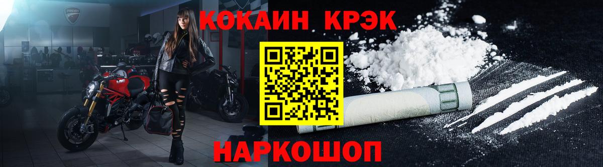 COCAIN  Вход с VPN  Cocaine 97%  Смоленск  КОКАИН Fish Scale 