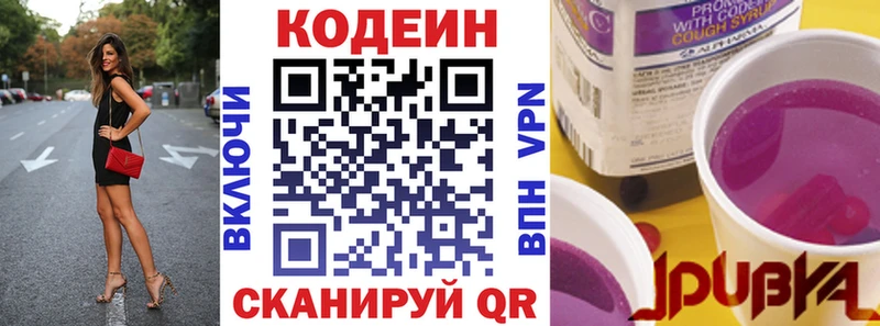 купить  цена  Смоленск  Кодеин напиток Lean (лин) 