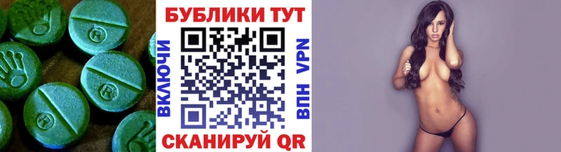 ЭКСТАЗИ круглые  Смоленск 