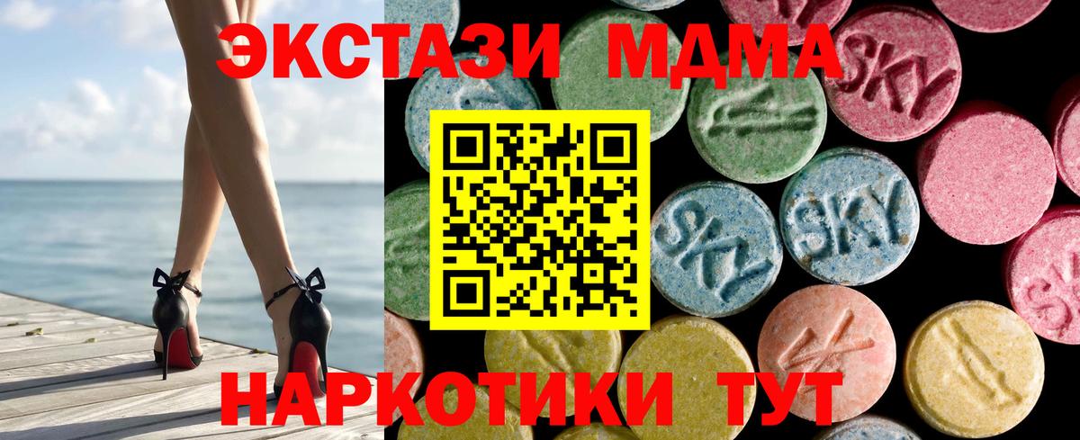 Смоленск  Экстази круглые  mega tor  Вход с VPN  ЭКСТАЗИ 300 mg 