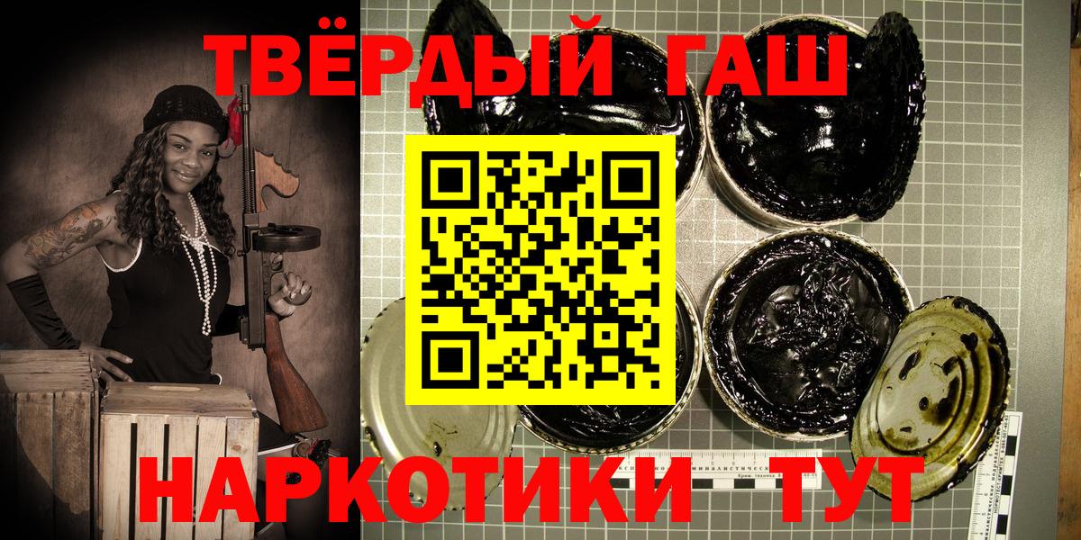 ГАШ  ГАШ ice o lator  закладки  Вход с VPN  Гашиш хэш  Смоленск 