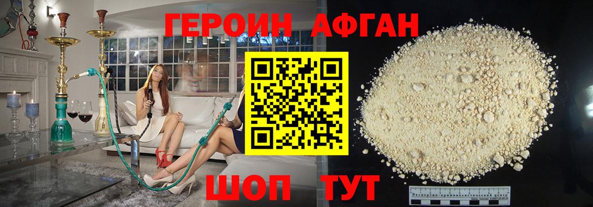 ГЕРОИН герыч Смоленск