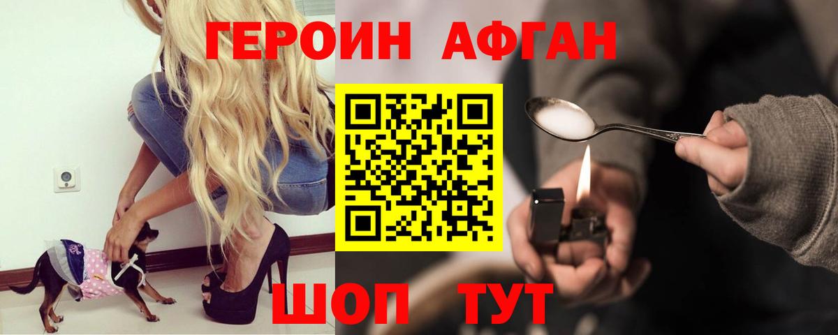 Героин гречка  Вход с VPN  Смоленск 