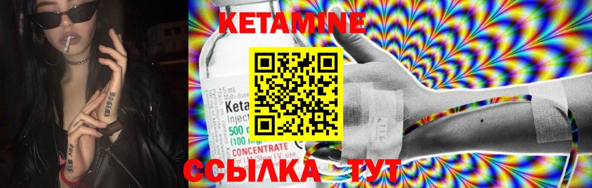 Смоленск  Кетамин VHQ  Кетамин VHQ  Вход с VPN 