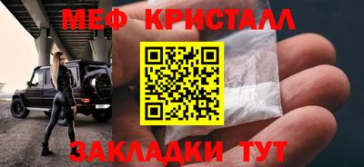 мефедрон Наро-Фоминск