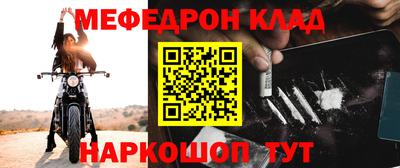 мефедрон VHQ Нальчик