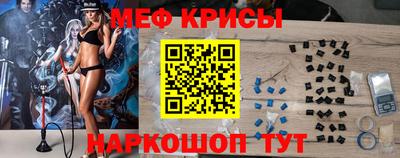 мефедрон Наро-Фоминск