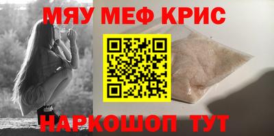 мефедрон VHQ Нальчик
