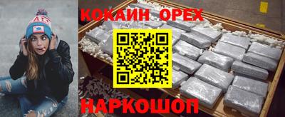 мефедрон Наро-Фоминск