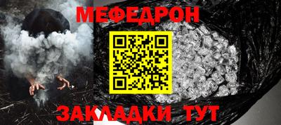 мефедрон Наро-Фоминск
