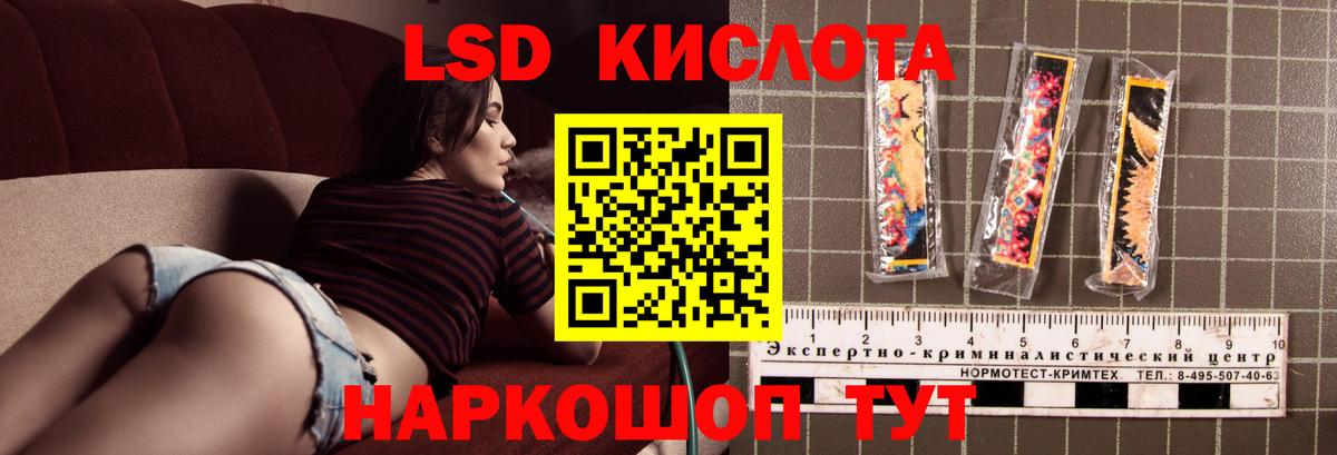 ЛСД экстази кислота Смоленск