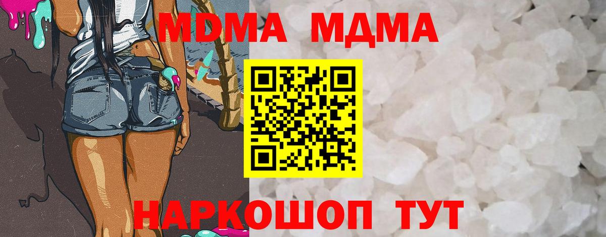 МДМА Molly Смоленск