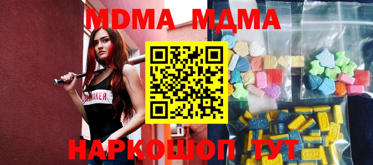 Смоленск  МДМА молли  Вход с VPN 