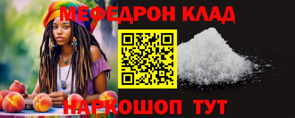 Меф  Вход с VPN  Смоленск  Мефедрон мяу мяу 