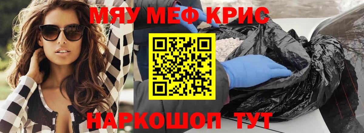 Мефедрон  Смоленск