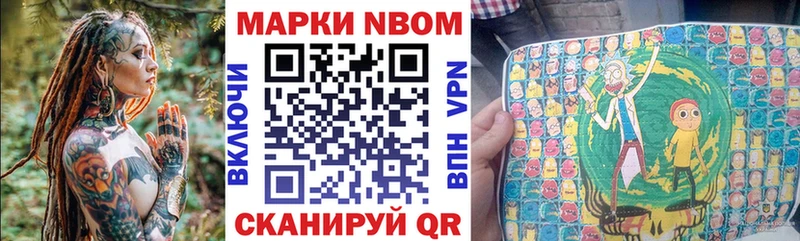 купить   mega рабочий сайт  Марки N-bome 1,8мг  Смоленск 