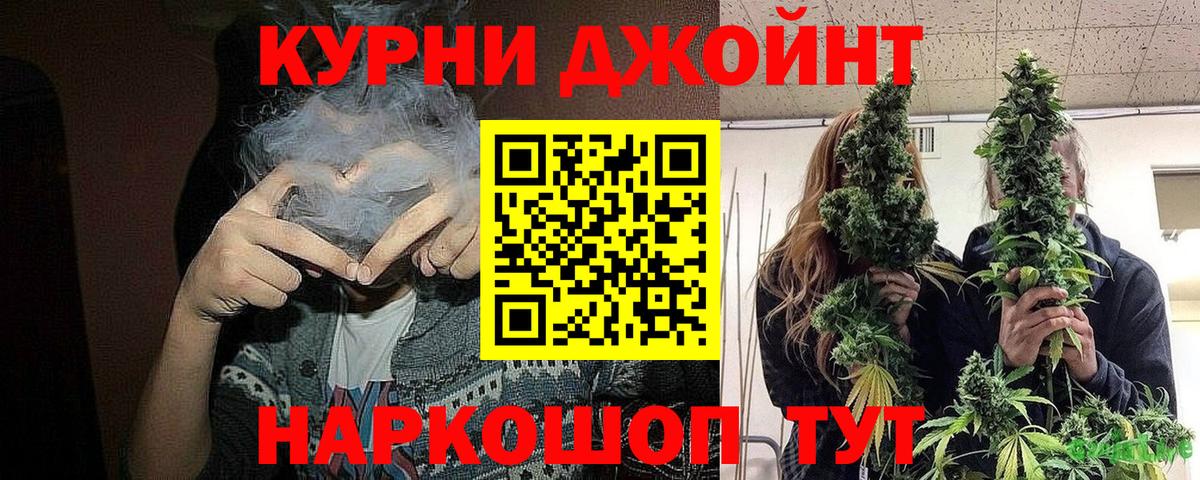 Смоленск  Канабис Amnesia  Бошки марихуана Ganja  МАРИХУАНА OG Kush  Вход с VPN 
